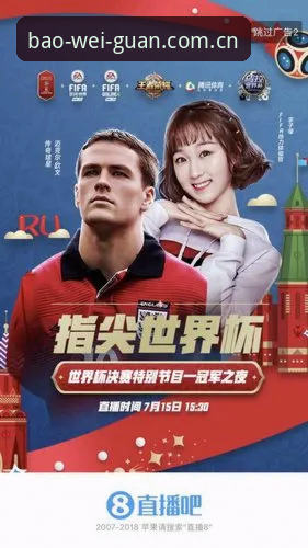 宝威体育平台使用指南：官网入口、App体验与多终端对比评测