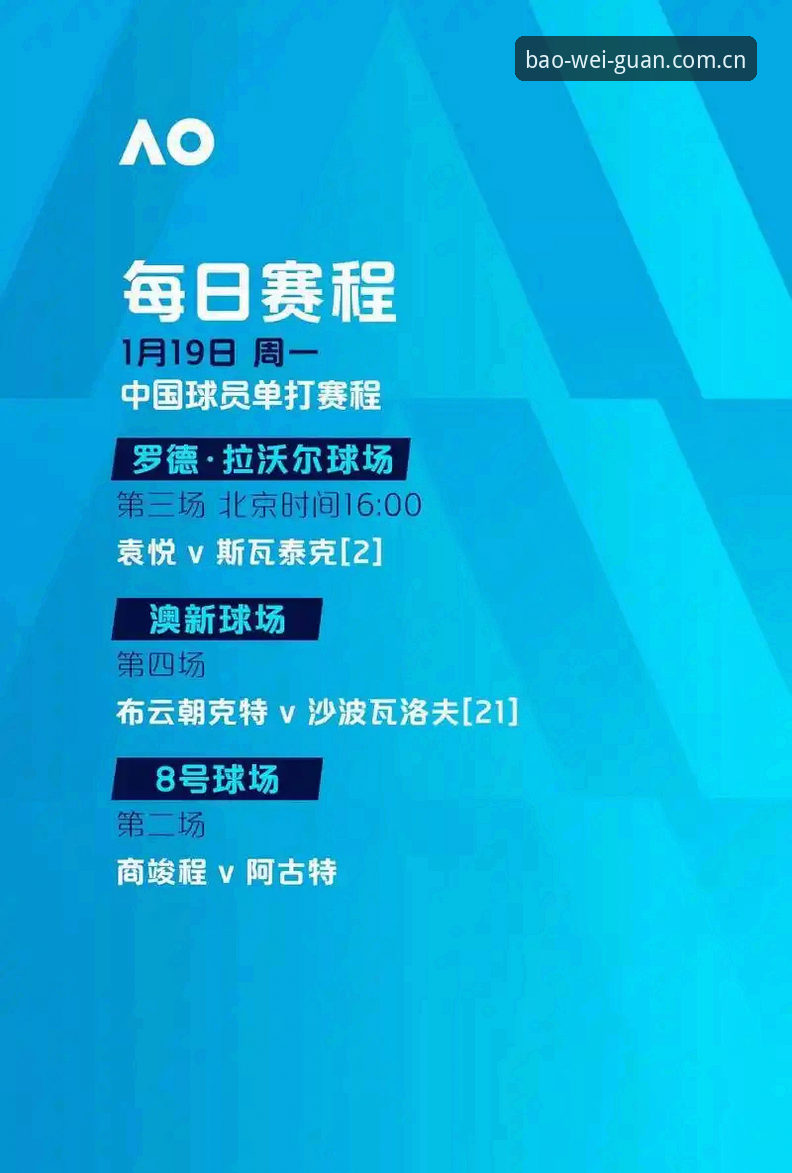 足坛反腐处罚深度解读：宝威体育平台用户观赛指南